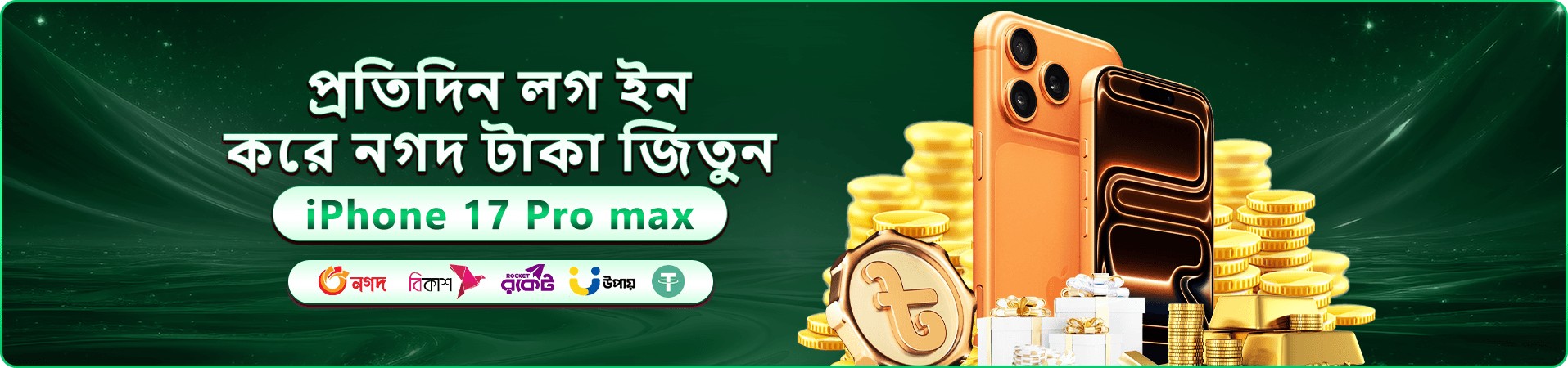 786bdt app বোনাস - স্বাগত অফার