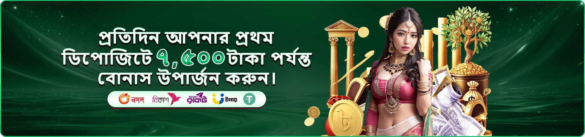 786bdt ক্যাসিনো বোনাস