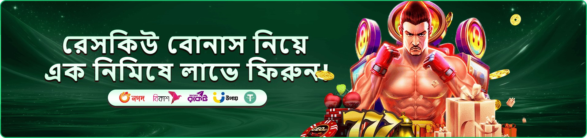 786bdt প্রচার অফার
