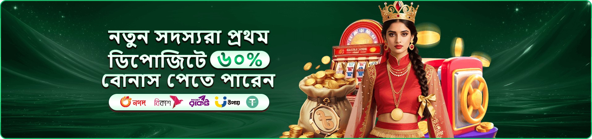 786bdt app ইন্টারফেস